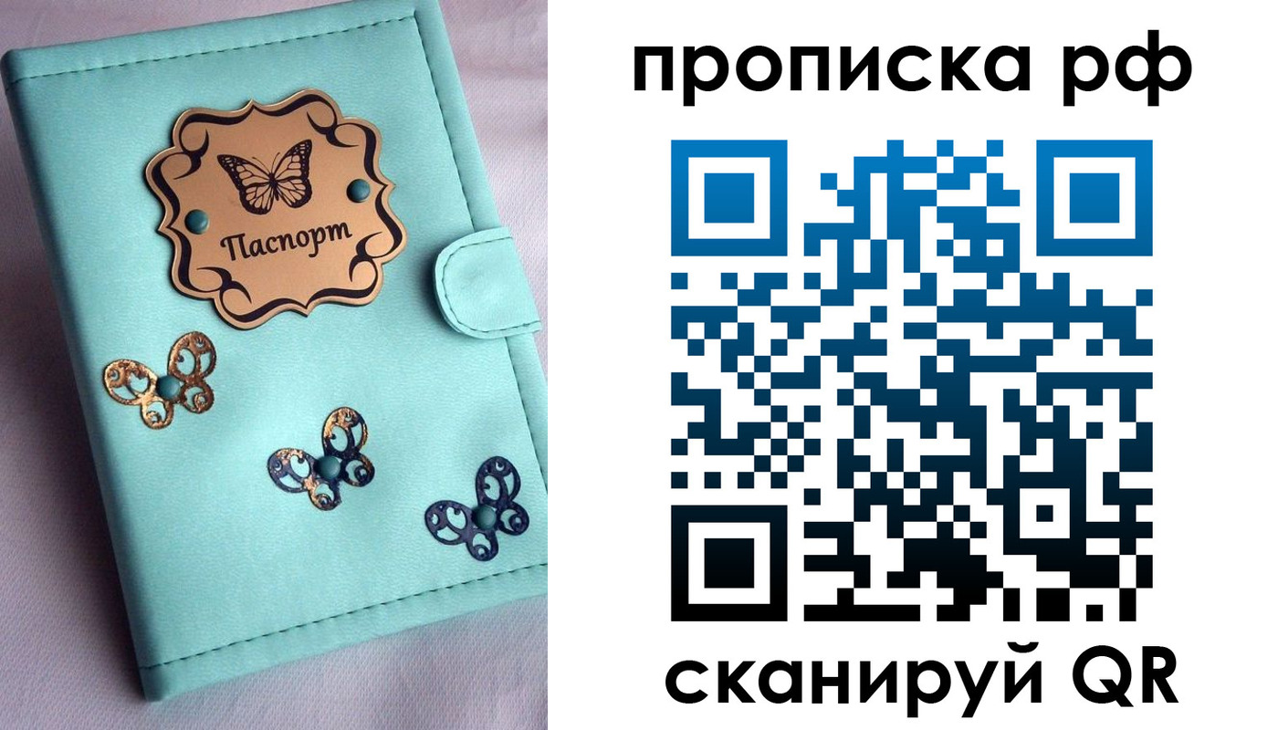 прописка паспорт в Жирновске