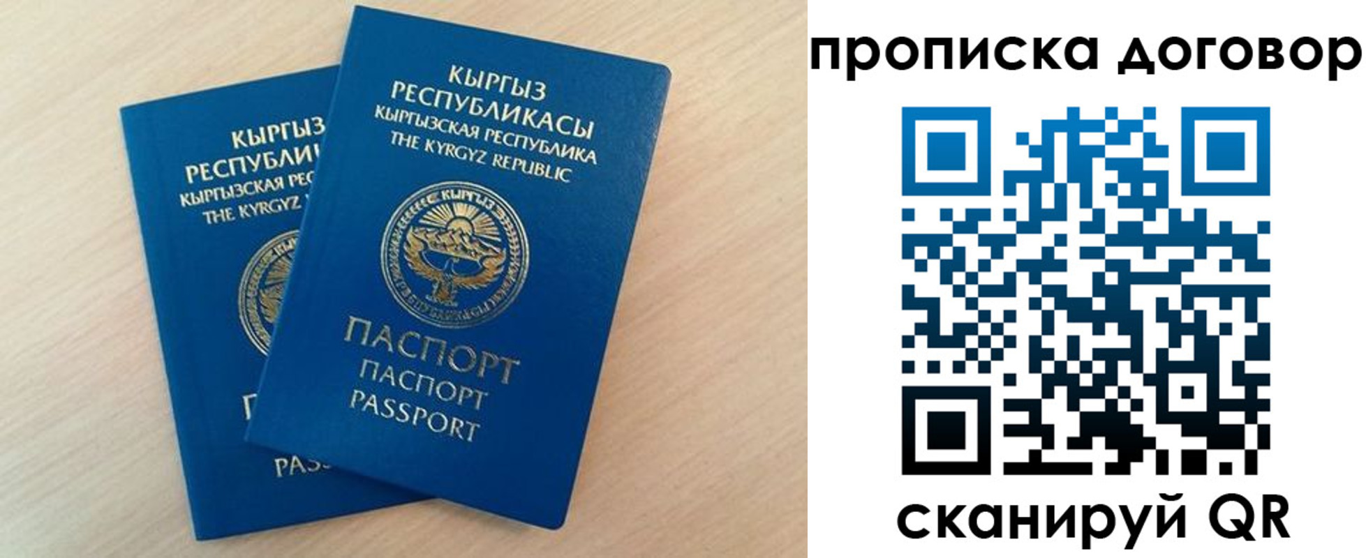 временная регистрация для всех в Жирновске