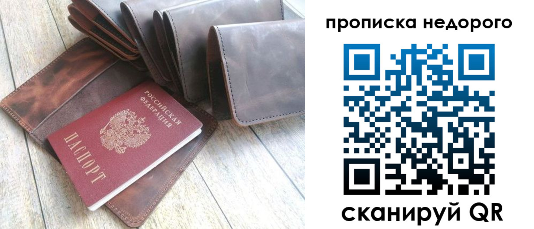 временная регистрация купить в Жирновске