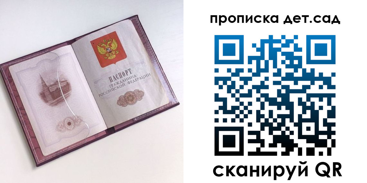 прописка ребенка в Жирновске