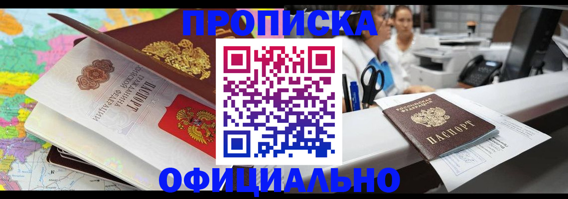 временная прописка в Жирновске