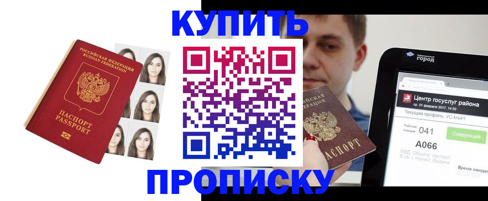 прописка иностранных граждан в Жирновске