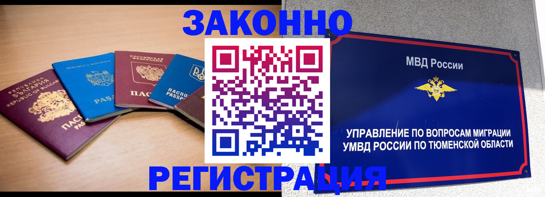 прописка в квартире в Жирновске