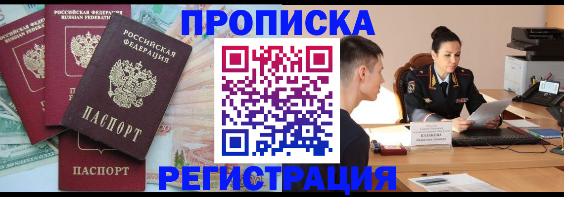 временная регистрация в квартире в Жирновске