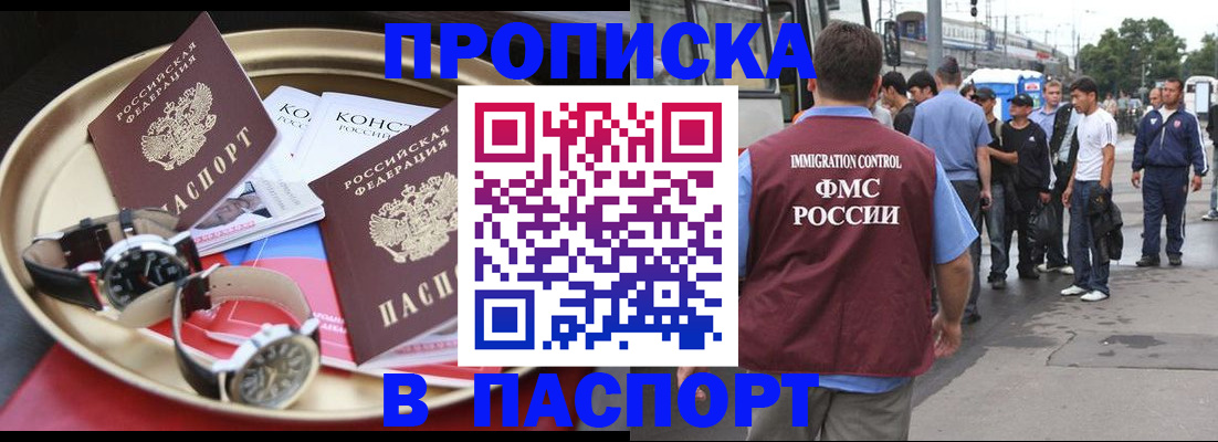 где прописаться в Жирновске